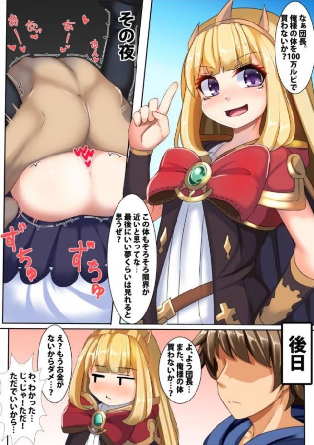 グランブルーファンタジーのエロ画像まとめ！