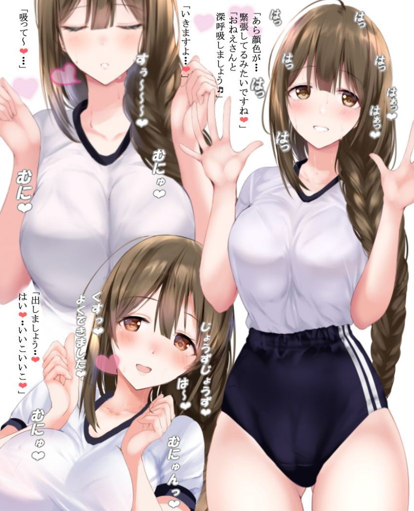 Hないたずらをしたくなる巨乳のエロ画像