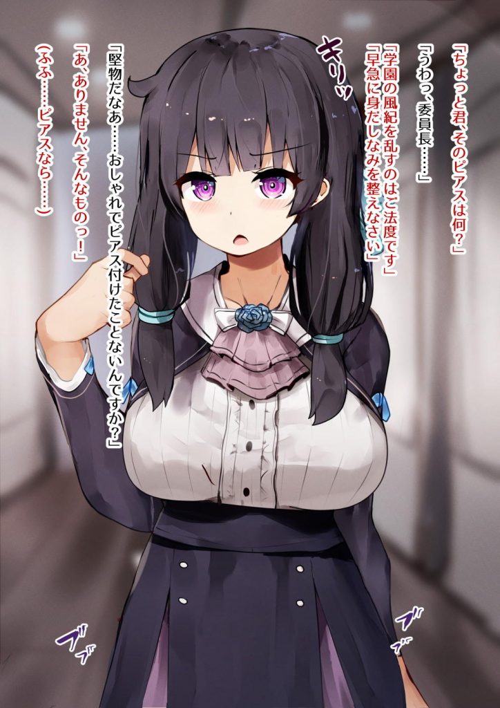 バイブ・ローターのエロ画像補給中！