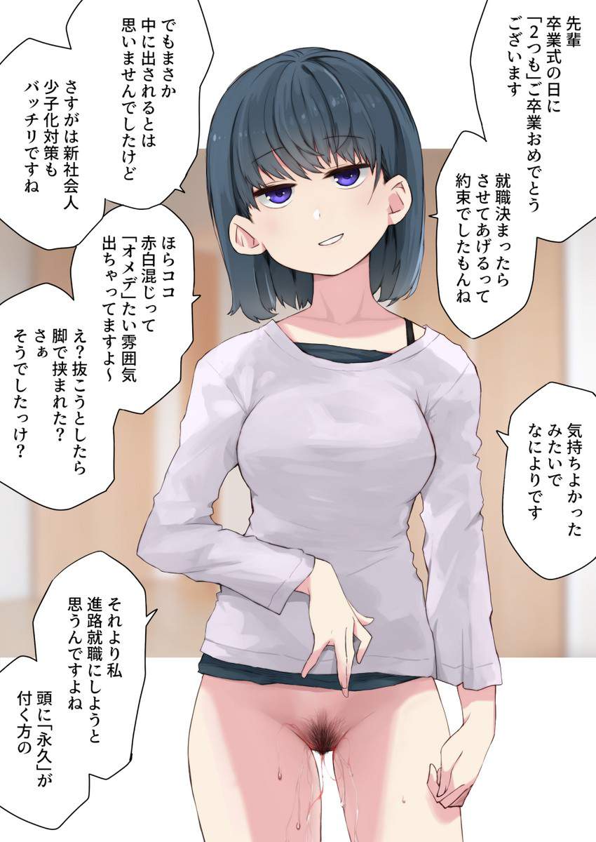 セリフ付きのエロ画像