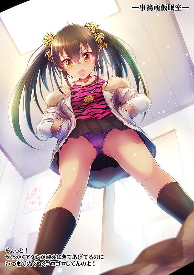 ローアングルの二次エロ画像を愛でる。