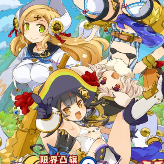騎乗位のえっちなやつ