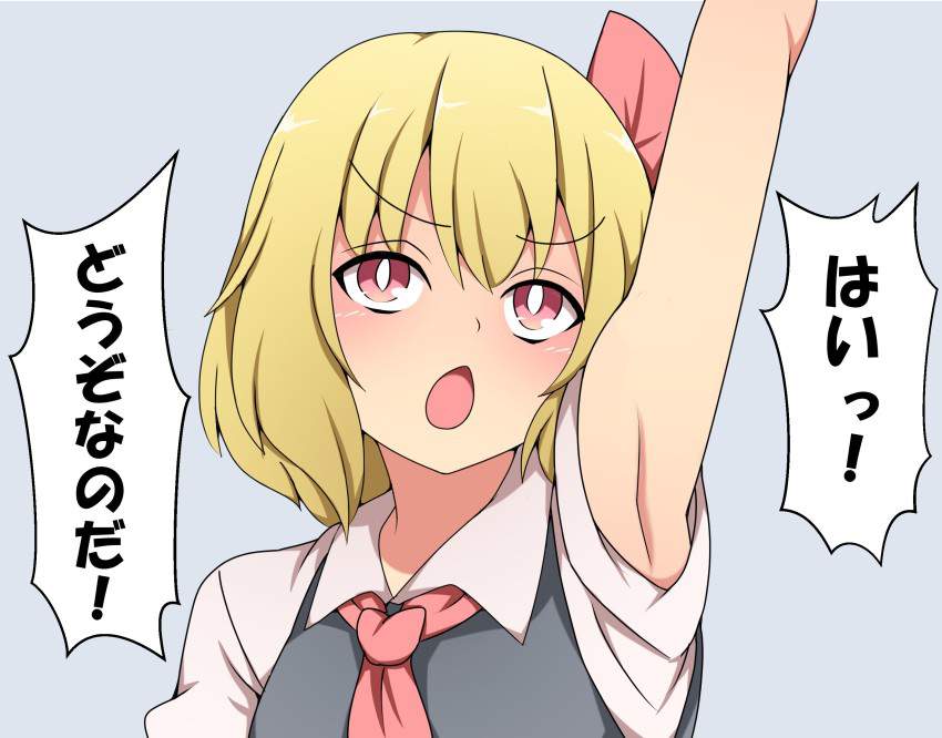 こんなにエロ過ぎる東方Projectの画像は反則です！