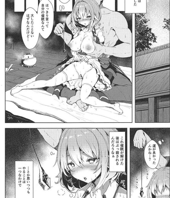 たくし上げのエロ画像