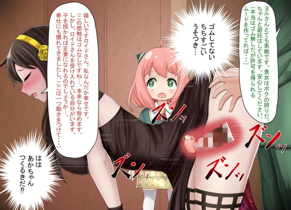 SPY×FAMILYのエロ画像を集めてみた