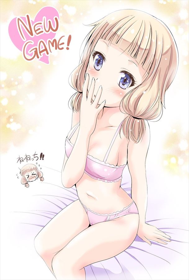 NEW GAME!のエロ画像みて幸せになろう！