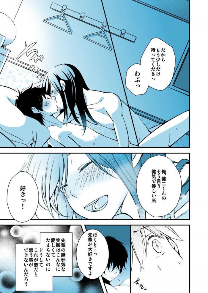 サマーウォーズの二次フェチ画像。