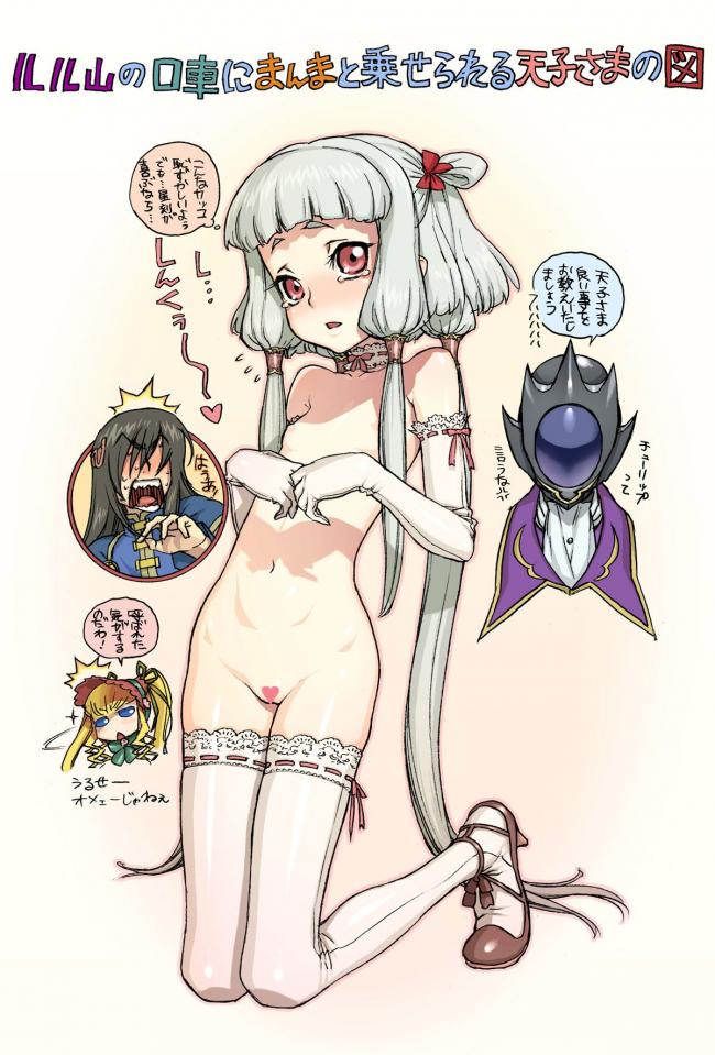 コードギアスってほんとうにエロくないですか？こんなにエロくていいんですか？