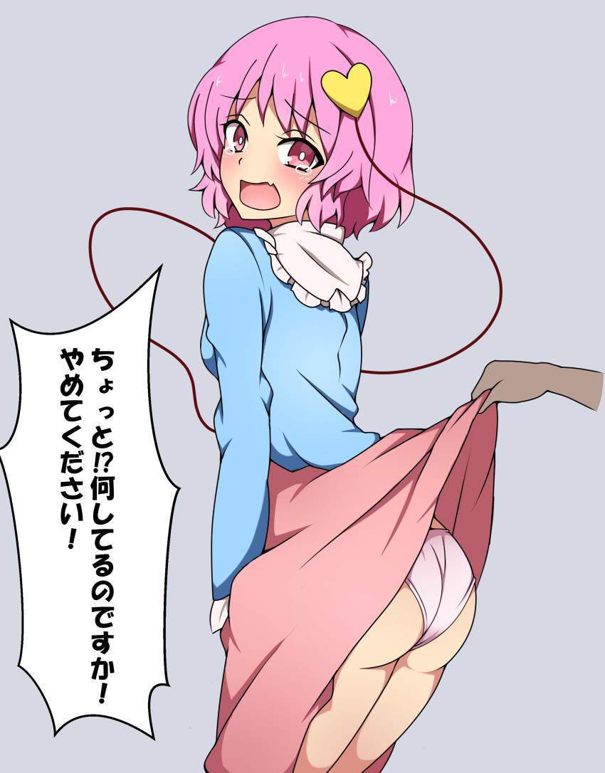 パンチラの二次元エロ画像。