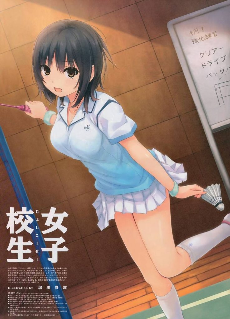 スマホの壁紙に使えそうなスポーツ少女の画像