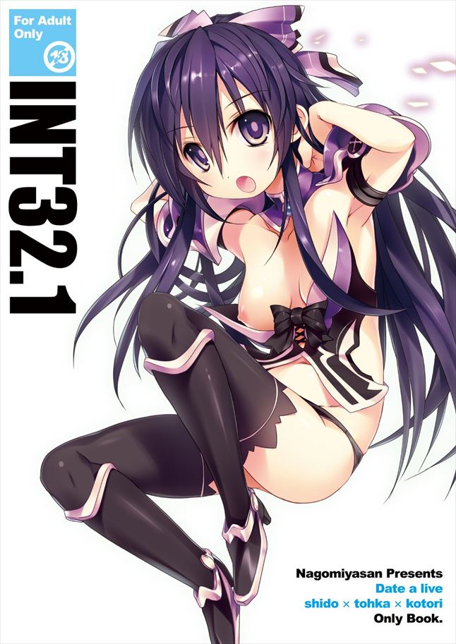 デート・ア・ライブの二次エロ画像で抜きたい!