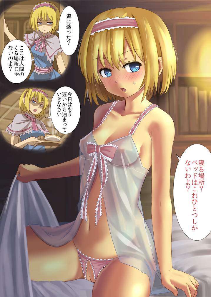 東方Projectの至高vs究極のエロ画像