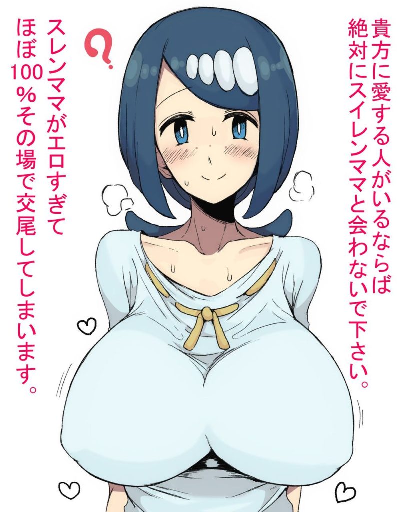 ポケットモンスターの抜けるエロ画像まとめ！