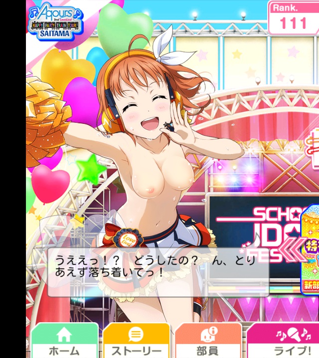 ラブライブ！のあんな姿やこんな姿をじっくりまじまじと堪能したい