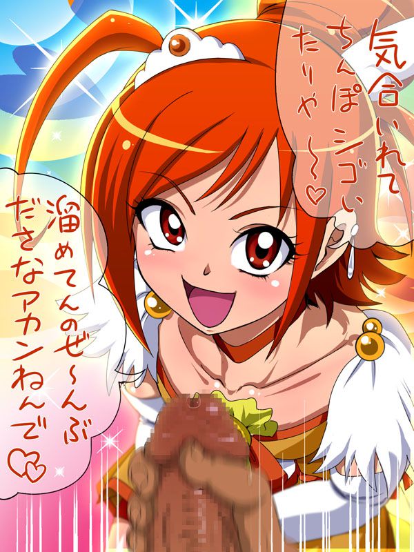 プリキュアのエロすぎる画像