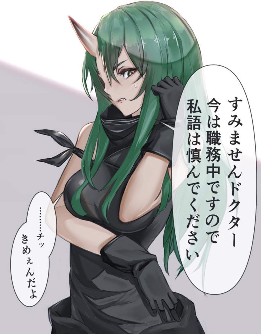 アークナイツのエロすぎる画像ください！