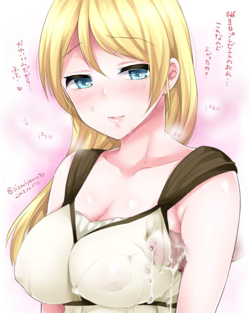わきフェチのドエロい画像
