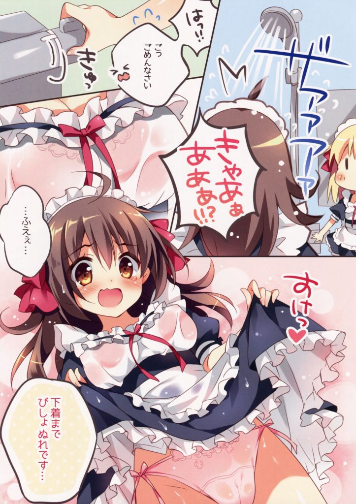 たくし上げのオナネタ画像を集めたよー!!
