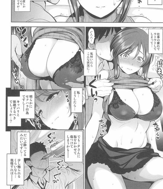 たくし上げのオナネタ画像を集めたよー!!