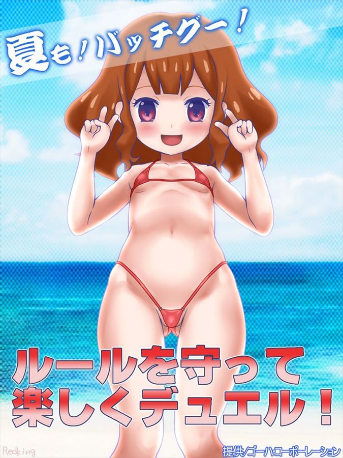 遊☆戯☆王のエッチな魅力が分かるエロ画像