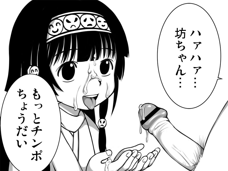 HUNTER×HUNTERのエロい画像