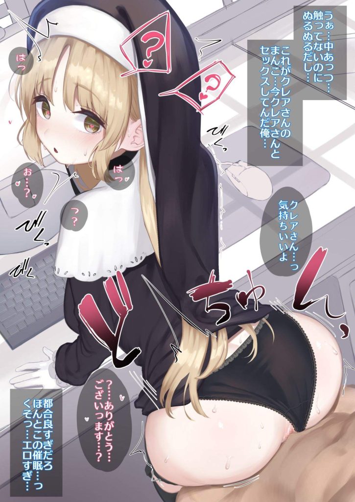 催眠・睡姦の二次エロ画像で！