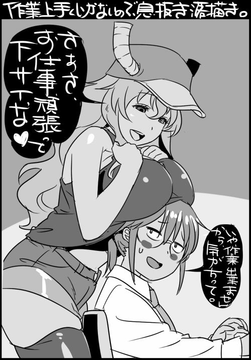小林さんちのメイドラゴンの二次エロ画像で抜きたい！