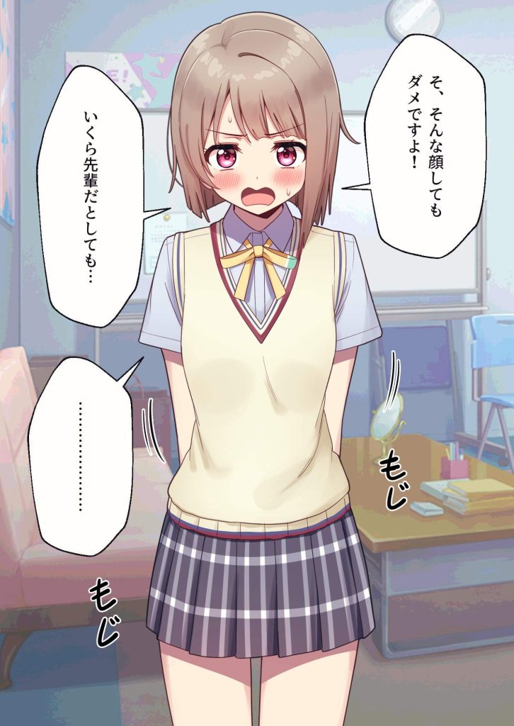 ラブライブ！虹ヶ咲学園スクールアイドル同好会のエロ画像なんです！