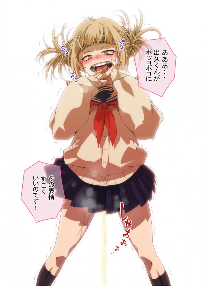 おしっこのエロ画像補給中！