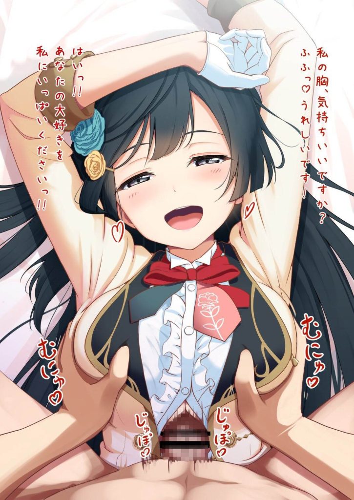 中出しの背徳感あふれるエロ画像