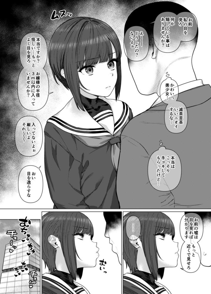 アイドルマスターのエロ画像を集めてみた