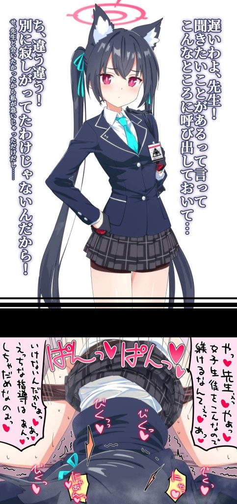ブルーアーカイブのオナネタ画像を集めたよー！！