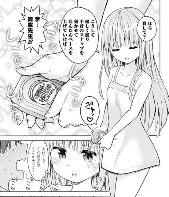 ラブライブ！のエッチな魅力が分かるエロ画像
