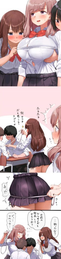 お尻のエロい画像