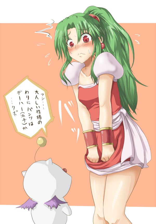 ファイナルファンタジーのエッチな画像見たいよね？