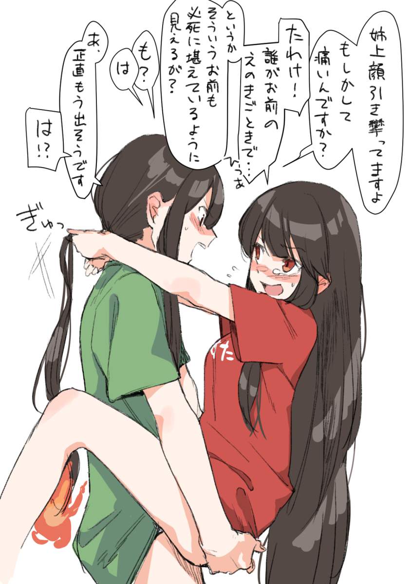 シャツのエロい画像