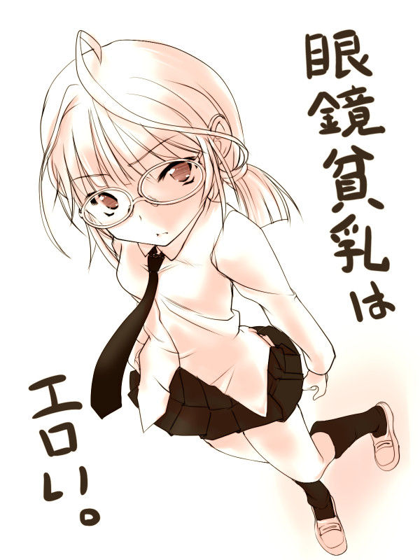 眼鏡のドエロい画像