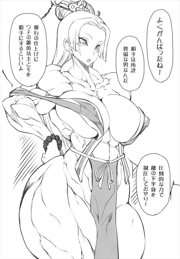 ドラゴンクエストの抜けるエロ画像ください！