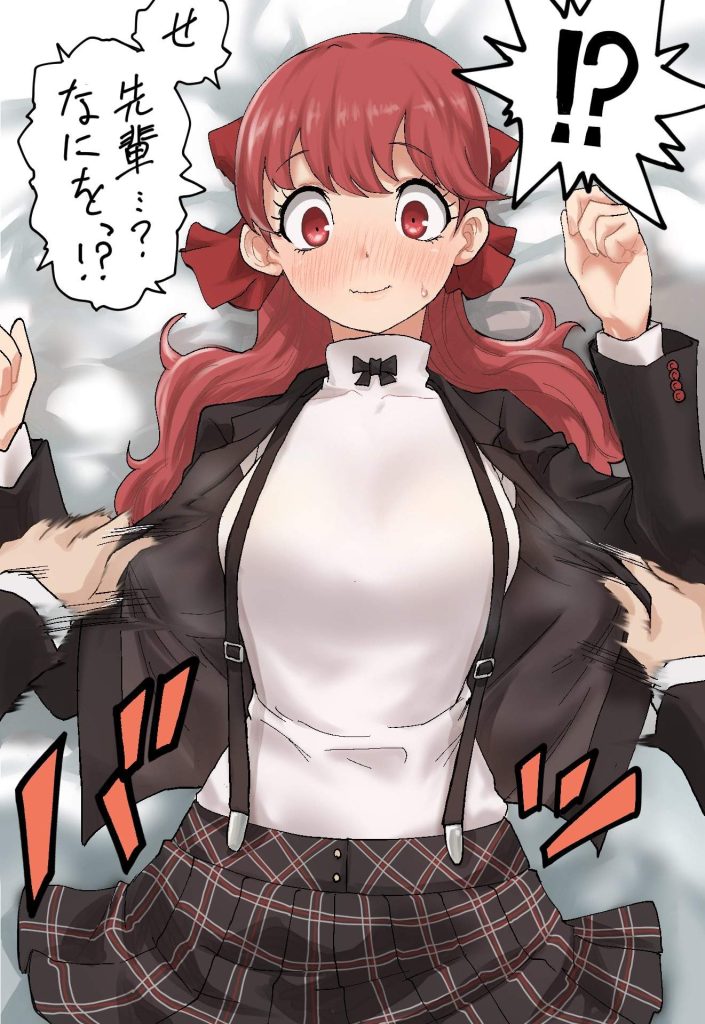 Hないたずらをしたくなるペルソナのエロ画像
