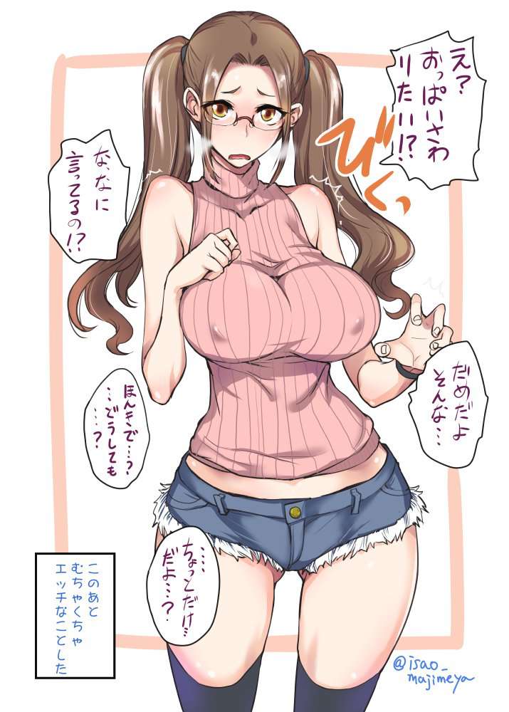 セックスは最高だぜぇぇ!!ってなるエロ画像