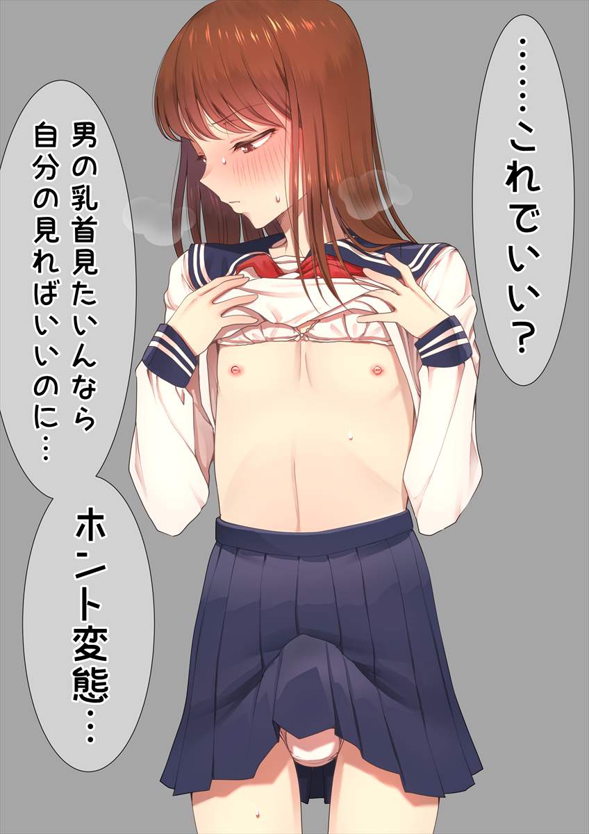 男の娘の画像ってエロいよな？