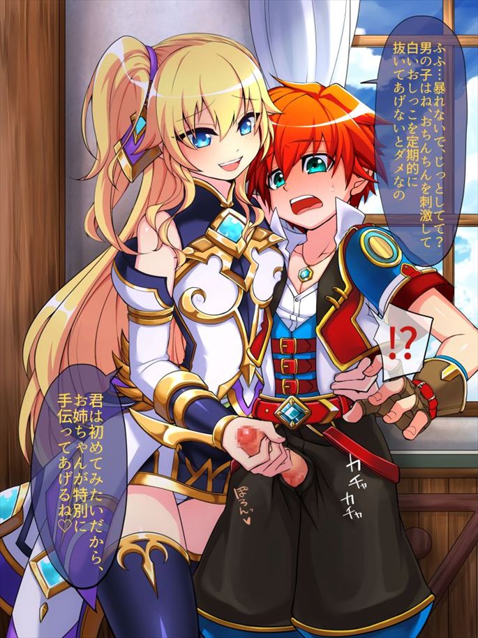オカズにできそうな白猫プロジェクトの二次エロ画像はいかがですか?