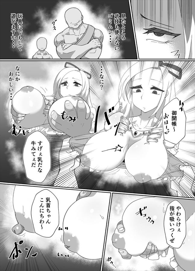今夜のオナネタ画像はオーバーロードでございます。