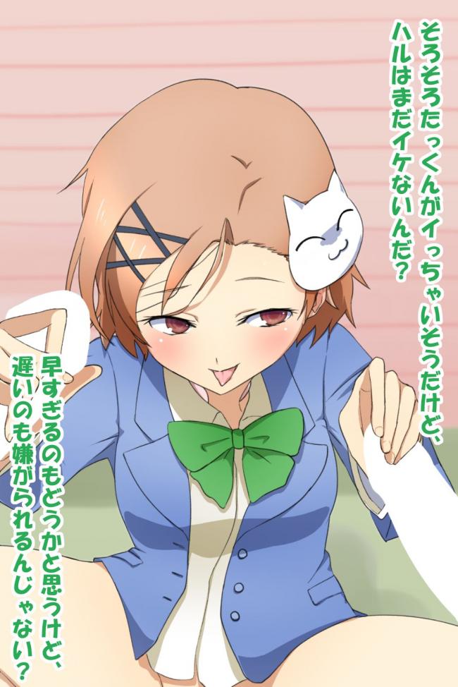 百合・レズの二次エロ画像