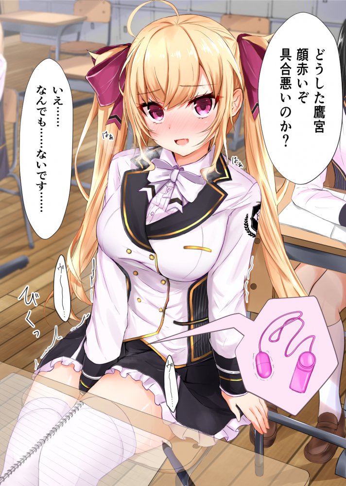 バイブ・ローターのエロい画像