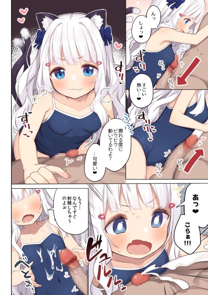 ぶっかけの二次フェチ画像。