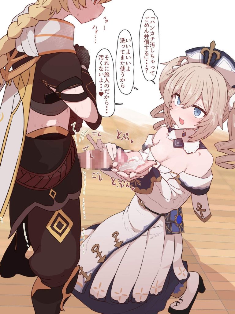 ぶっかけの二次フェチ画像。