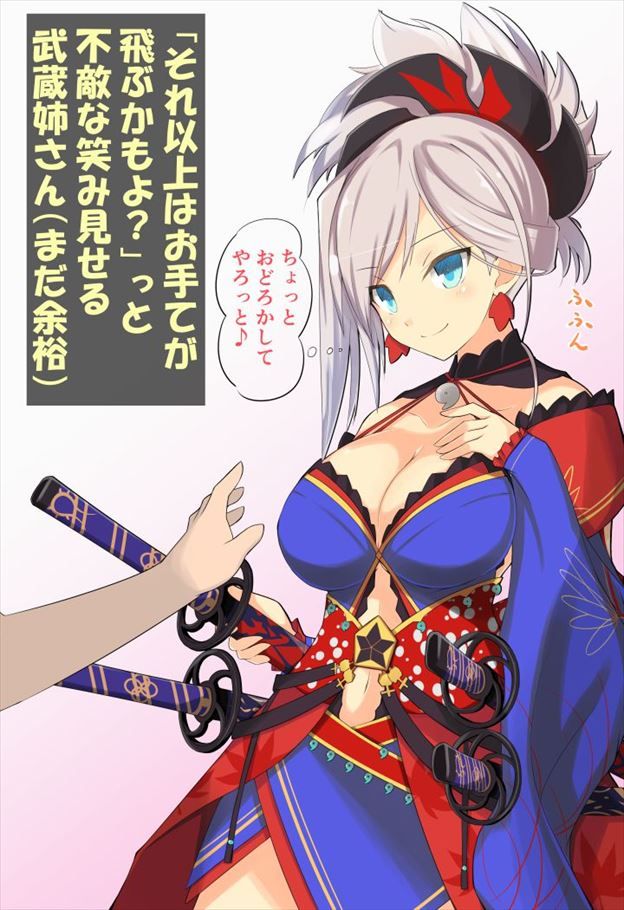 iPhoneの壁紙に使えそうなFate Grand Orderの画像