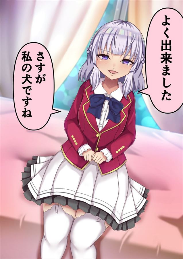 ようこそ実力至上主義の教室へのエロ画像なんです！