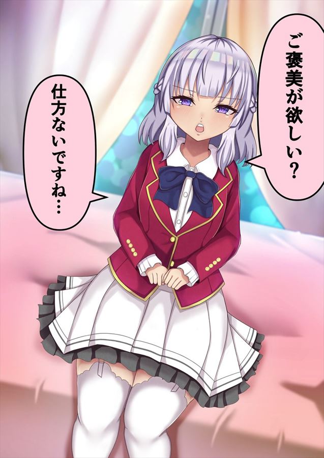 ようこそ実力至上主義の教室へのエロ画像なんです！